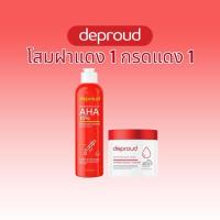 ราคา ของแท้ ของแถม โสมกรดแดง โสมฝาแดง โสมโกจิ กรดแดง ครีมโสมดีพราว Deproud สครับไวน์แดง ผิวใสเนียน (22171234754)