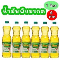 ราคา น้ำมันพืชมรกต ยกลัง 12 ขวด (22030599424)