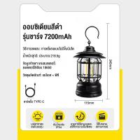 ราคา ไฟแคมป์ปิ้ง ตะเกียงแคมป์ปิ้ง โคมไฟแคมป์กลางแจ้งย้อนยุค แคมป์ไฟแบบพกพา โคมไฟฉุกเฉิน LED USB ชาร์จ (22093474106)