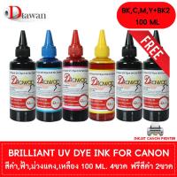 ราคา น้ำหมึก DTawan หมึกเติม อิงค์เจ็ท BRILLIANT UV DYE INK KOREA QUALITY ใช้ได้ทั้งงานภาพถ่ายและเอกสาร สำหรับปริ้นเตอร์ CANON EPSON BT HP ชุด4 สีแถมฟรีสีดำ 2 ขวด (3320178535)
