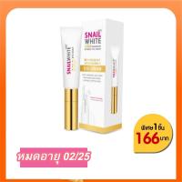 ราคา SNAILWHITE GOLD EYE CREAM 15ML สเนลไวท์ โกลด์ อาย ครีมบำรุงรอบดวงตา (22060810195)