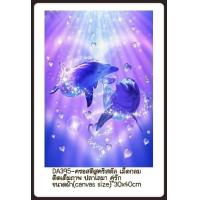 ราคา ครอสติช ครอสติส คริสตัล ภาพวาด ติดเพชร เม็ดกลม ติดเต็ม ภาพ ปลา โลมา คู่รัก มีของในไทย จัดส่งได้เร็ว มีเก็บเงินปลายทาง DIY Diamonds painting (1832398384)