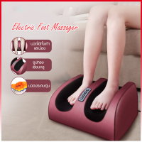ราคา Foot Massager เครื่องนวดเท้า นวดฝ่าเท้า นวดเท้า เครื่องนวดฝ่าเท้า เครื่องนวดขา (21011222756)