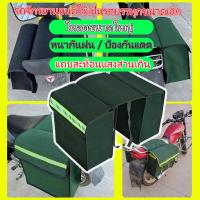 ราคา กระเป๋าข้างมอเตอร์ไซค์ กระเป๋าส่งพัสดุ กระเป๋าข้างรถ กระเป๋าส่งของ กระเป๋าใส่พัสดุส่งของ กระเป๋าพาดเบาะมอไซค์ กระเป๋ามอเตอร์ไซค์ กระเป๋าบุรุษไปรษณีย์ (21786500421)