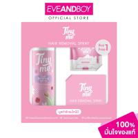 ราคา TINYME Box Set Tinyme Hair Removal Spray Tinyme White Booster Cream Box Set ไทนี่มี มูสกำจัดขน ครีมบำรุงรักแร้ (21610676261)