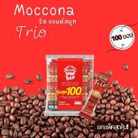 ราคา 1แพ็ค มอคโคน่า ทรีโอ กาแฟปรุงสำเร็จชนิดผง 3อิน1 เอสเปรสโซ่ ริชแอนด์สมูท แพ็ค 100 (21312657592)