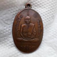ราคา พระหลวงพ่ออี๋ วัดสัตหีบ เหรียญรุ่นแรก พระเก่าๆ ส่งตรงปก (21437993119)