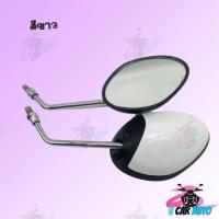 ราคา กระจกมองหลังติดรถ รุ่น FINO 2013 ขาชุบ มีหลายสีให้เลือก ดำน้ำตาลสีฟ้าใหม่บรอนซ์เทาทองทองอ่อนชมพูเข้มแดงมุก สินค้าพร้อมส่ง (9049464485)