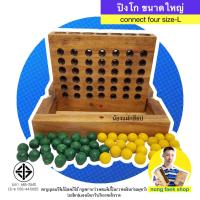 ราคา เกมไม้ ปิงโก คอนเน็คโฟร์ Bingo Connect Four เกมส้ไม้ ของเล่นไม้ ฝึกสมอง เสริมทักษะการเข้าสังคม น้องแฝกช็อป (21476465281)