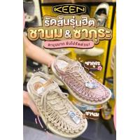 ราคา รองเท้าkeen (21514829352)