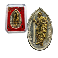 ราคา เหรียญหลวงปู่ศิลา รุ่นพระพุทธเจ้าสิบชาติ ปี 2566 (21822827049)