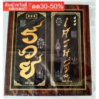 ราคา ภาพปิดแผ่นทอง ภาพพิมพ์ทอง ฟรอยทอง รวย เศรษฐี มหามงคล เคลือบเรซิ่น อย่างดี ขนาด10 5x12นิ้ว ไม่ไช่ภาพปริ้น ซึ่งเลียนแบบสีทองไม่ได้ NEW (17505775771)