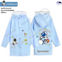 ราคา เสื้อกันฝนเด็กเนื้อผ้าEVA เสื้อกันฝนเด็กลายการ์ตูนน่ารัก เนื้อผ้าหนามาพร้องถุงเก็บพกพาได้ดี ใส่กระเป๋านักเรียนได้ มีไซซ์ให้เลือก พร้อมส่ง (21893577587)
