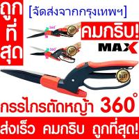 ราคา HongKong60คมกริบ กรรไกรตัดหญ้า กรรไกรเล็มหญ้า 415626 กรรไกรเล็มพุ่ม ต้นไม้ ตัดหญ้า (21586554288)