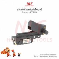 ราคา สวิทเครื่องแท่นตัดไฟเบอร์ 14 BOSCH GCO2000 (20563830051)