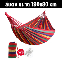 ราคา เปลนอนผู้ใหญ่ เปลนอน เปลญวน เปลเดินป่า เปลยวน เปลสนามเดินป่า ขนาดใหญ่ พกพาง่าย เปลสนามแคมป์ปิ้ง พร้อมส่งจากไทย (22121264889)