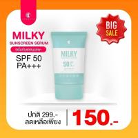 ราคา ของแท้100 สินค้าพร้อมส่ง กันแดดชาริยา ครีมกันแดดน้ำนม ขนาด30 ml milky Sunscreen serum spf 50 pa อ่อนโยนต่อผิว ใช้ได้แม้ผิวแพ้ง่าย (21486661859)