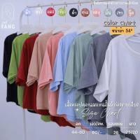 ราคา A089 เสื้อครอปคอกลมผ้าร่องแขนสั้นชายเฉียง เสื้อยืดสาวอวบ งานแฟชั่นไซส์ใหญ่ สไตล์เกาหลี เสื้อครอปสาวอวบ เสื้อครอปคนอ้วน เสื้อยืดสาวอวบ เสื้อแดง เสื้อตรุษจีน (21334370480)