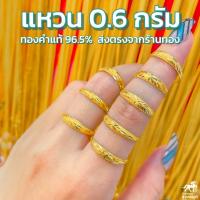 ราคา มีเก็บเงินปลายทาง แหวนทองแหวนทองชุบ ปรับขนาดเท่ากับนิ้วได้ แหวนทอง สินค้าขายดี แหวนลายหงส์ แหวนทอง แหวนแต่งงาน แหวนหมั้น ลายมงคลความรัก แหวนแทนรัก แหวนทองแท้ ลายโปร่งหน้ามน น้ำหนัก 0 6 กรัม ทองคำแท้ 9