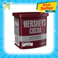 ราคา ผงโกโก้ Hersheys 100 Cocoa Powder เฮอร์ชี่ส์โกโก้ผง 100 226g ของแท้100 Hershey vanhouten (12675429197)