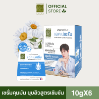 ราคา เซรั่มยุบสิว แอคเน่เซรั่มปทุมมาศ สูตรเข้มข้น คุมมัน ยุบสิว สิวหน้า สิวหลัง BHA 10G l Patummas Acne Serum Extra Formula (22093431874)