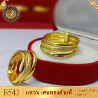ราคา แหวน 3 ห่วง งานเศษทองพ่นทรายซาติน ไซส์ 6 9 US 1 วง (960300698)