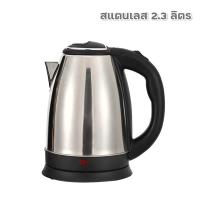ราคา กาต้มน้ำ กาต้มน้ำไฟฟ้าสแตนเลส กาต้มน้ำไฟฟ้า 2 ลิตร กระติกน้ำร้อนไฟฟ้า กระติกน้ำร้อน กาต้มน้ำร้อน กาต้มน้ำอเนกประสงค์ กาน้ำร้อน กาต้ม (18222785547)