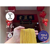 ราคา สร้อยคอทองไมครอนลายเบนซ์ ขนาด 1 บาท ยาว 24 นิ้ว ไม่ลอกไม่ดำ สร้อยทองชุบเหมือนจริง ราคาโรงงานทำขายเอง สร้อยคอลายเบนซ์เหมือนจริง (18972558660)