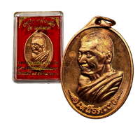 ราคา เหรียญหลวงปู่ศิลา รุ่นเหนือดวง วัดโพธิ์ศรีสะอาด ปี 62 (21822235653)