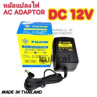 ราคา FUJIW เหลือง AC Adaptor MODEL M20S DC 12V ใน นอก IN AC220VOUTPUT DC500 800MA อะแดปเตอร์ หม้อแปลง positive polarity (5221042289)