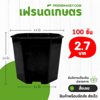 ราคา กระถางต้นไม้ 4 เหลี่ยม 8 เหลี่ยม กระถางแคคตัส 2 2 9 3 4 นิ้ว (21399211867)