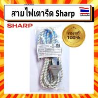 ราคา สายไฟเตารีด ชาร์ป Sharp sharp ไม่รวมปลอกสายไฟ รุ่น AM 265AM 265TAM 465AM 565 อะไหล่แท้จากบริษัท 100 (15558226893)