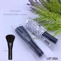 ราคา แท้ พร้อมส่ง NARS On the Glow Mini Make up Brush Limited แปรงปัดแก้มพกพา ป้ายไทย (21911469830)