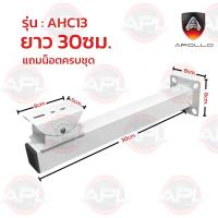 ราคา Apollo ขายึดกล้องวงจรปิด ขาตั้งกล้องวงจรปิดเหล็ก ยาว 30cm 60cm ขาจับ CCTV ฐานตั้งกล้องวงจรปิด ขาตั้งกล้องแบบยึดเสา (21920476448)