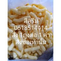 ราคา อาหารปลาทำกระทง ขนมข้าวโพดสี ถุงจัมโบ้ไซต์ใหญ่ น้ำหนัก 3 5 4โล (20214304634)