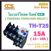 ราคา CCS โอเวอร์โหลด TH T25 11A 22A ใช้กับ แมกเนติก S T21 S T25 S T35 S T50 แมกเนติก โอเวอร์โหลด overload relay (21402772653)