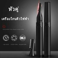 ราคา มีดโกนผมเด็ก เครื่องกันคิ้วไฟฟ้า มีดโกนไฟฟ้า ไร้เจ็บกำจัดขนคิ้ว มีดกันคิ้ว มีดโกนอัจฉริยะ มีดโกนผมเด็กไฟฟ้า (21751171042)