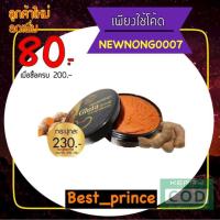 ราคา Tamarind Gluta scrub สครับกลูต้าเนื้อมะขาม the queen (20917003265)