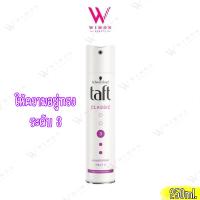 ราคา Schwarzkopf Taft Got2b Glued Blasting Freeze Spray 250ml 300ml ชวาร์สคอฟ ทัฟท์ ก๊อตทูบี กลู บลาสติ้ง ฟรีซ สเปรย์ (22119488901)