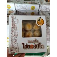 ราคา ขนมเปี๊ยะ ตอปิโด 1 กล่อง มี 9 ชิ้น ไข่เค็มเต็มใบทุกลูก ราคากล่องละ 209 บาท (21390463132)