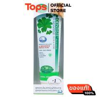 ราคา เดนทิสเต้ยาสีฟันเซนซิทีฟ 100กรัม (22093376132)