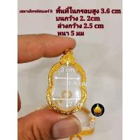ราคา กรอบพระเสมาต่างๆหลวงพ่อพัฒน์ หลวงปู่ทิม หลวงพ่อรวย และอาจารย์ท่านอื่นๆ (22175547060)