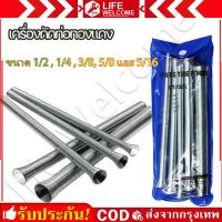 ราคา สปริงดัดท่อทองแดง สปริง 5 ชื้น ดัดท่อทองแดงขนาด 1 4 5 16 3 8 1 2 5 8 สปริงดัดท่อ (22149850396)