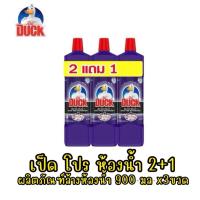 ราคา เป็ดโปรสีม่วง น้ำยาทำความสะอาดห้องน้ำ สูตรเข้มข้น 900 มล แพ็ค3ขวด (22156286238)
