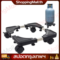 ราคา ฐานถังแก๊ส ฐานรองพัดลม ฐานรองตู้เย็น ฐานรองเครื่องซักผ้า แท่นล้อเลื่อนอเนกประสงค์ ติดตั้งล้อเลื่อนแบบล็อกล้อได้หมุนได้ร (21939082224)