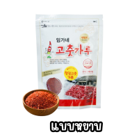 ราคา พริกป่นเกาหลีแบบหยาบละเอียด อิมกาเน ขนาด 1kg ใช้สำหรับปรุงอาหารทำกิมจิ พร้อมส่ง (21804516608)