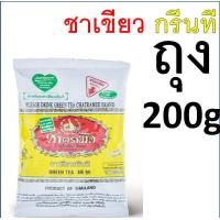 ราคา ส่งฟรี ชาตรามือ ชา ชาเขียว ชาไทย ชาไทยตรามือ ชาแดง ชากุหลาบ ชาอัสสัม ชาเขียวมัจฉะ ถุงชงชา ชาตรามือกระป๋อง ชาเขียวตรามือ ชาตรามือแบบซอง (21434214733)