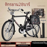 ราคา จักรยานวินเทจจำลองการแสดงแบบย้อนยุคคลาสสิก10X1ของเล่นแฟชั่นจักรยานใช้ได้ทั้งชายและหญิง (21693763972)