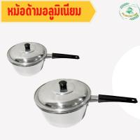 ราคา หม้อ หม้อด้าม หม้อมีด้าม หม้อมีที่จับ หม้อโจ๊ก หม้อต้มโจ๊ก หม้อหู หม้อต้มอลูมิเนียมแบบมีด้ามจับ เบอร์ 16 18 วัสดุคุณภาพ ตราร่ม (16953104854)