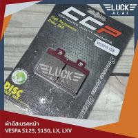 ราคา ผ้าดีสเบรคหน้า VESPA S125 S150 LX LXV เวสป้า by LuckALai (9887220294)